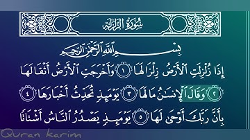 جزء عم/سورة الزلزلة بصوت الشيخ ماهر المعيقلي