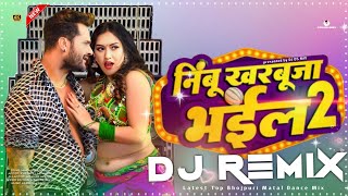 Nimbu Kharbuja Bhail 2 | nimbu kharbuja bhail 2 dj remix || Fully Hard Bass Dance Mix || DJ DS MIX