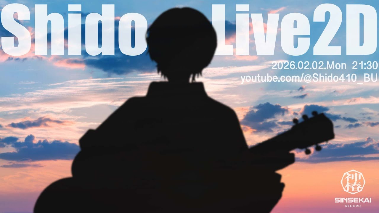 【Live2Dお披露目】#詩道_深響放送室 Vol.1　歌ったり、マシュマロ食べたり、お絵描きしたり