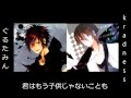 【ぐるたみん】六兆年と一夜物語【kradness】