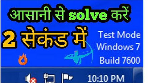 how to remove test mode windows 7 build 7600