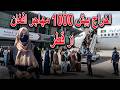 اخراج بیش از 1000 مهاجر افغان از قطر