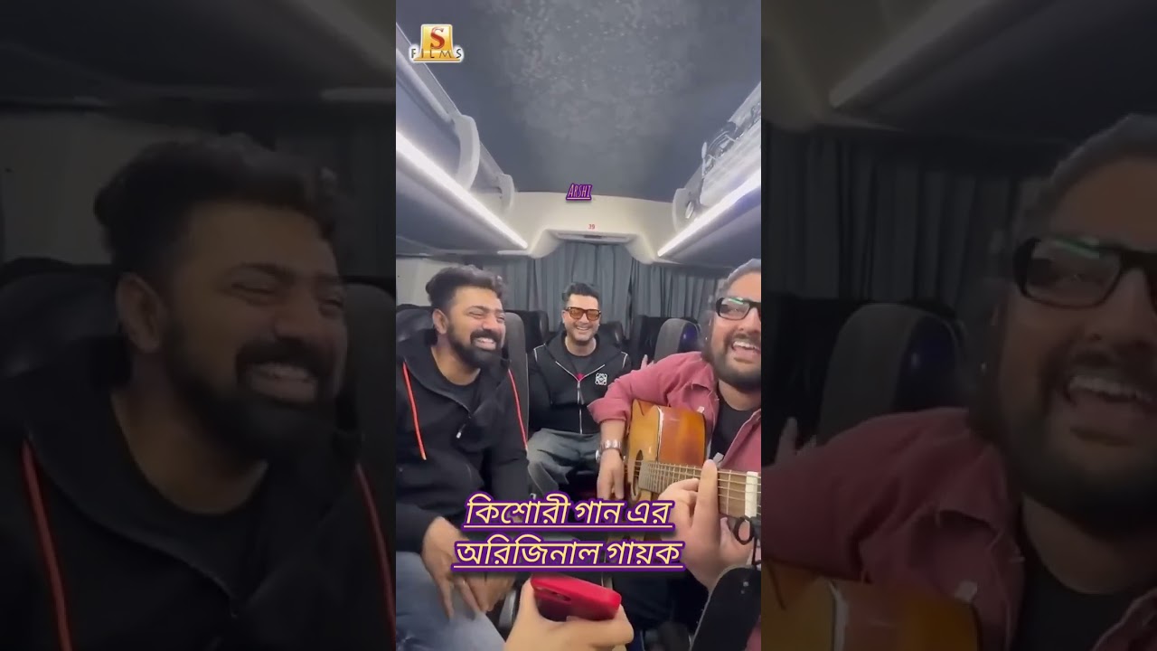 Kishori Orjinal singer।khadan tim's ke gan sonalo Kishori gan er singer। Masti time। Dev।  Jishu।