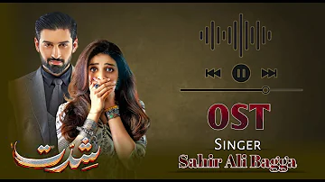 Shiddat Full OST - Singer ! Sahir Ali Bagga - Muneeb Butt - Anmol Baloch - All Dramatic