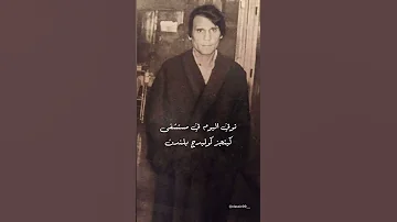 شاهد خبر الذي أحزن الجميع موت عبد حاليم حافظ 