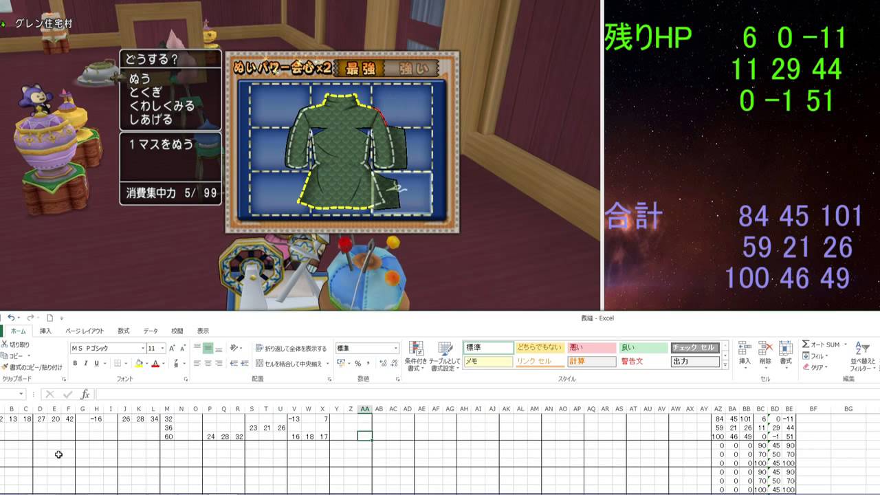 ドラクエ10 さいほう 月のローブ上 手順 縫い方 Youtube