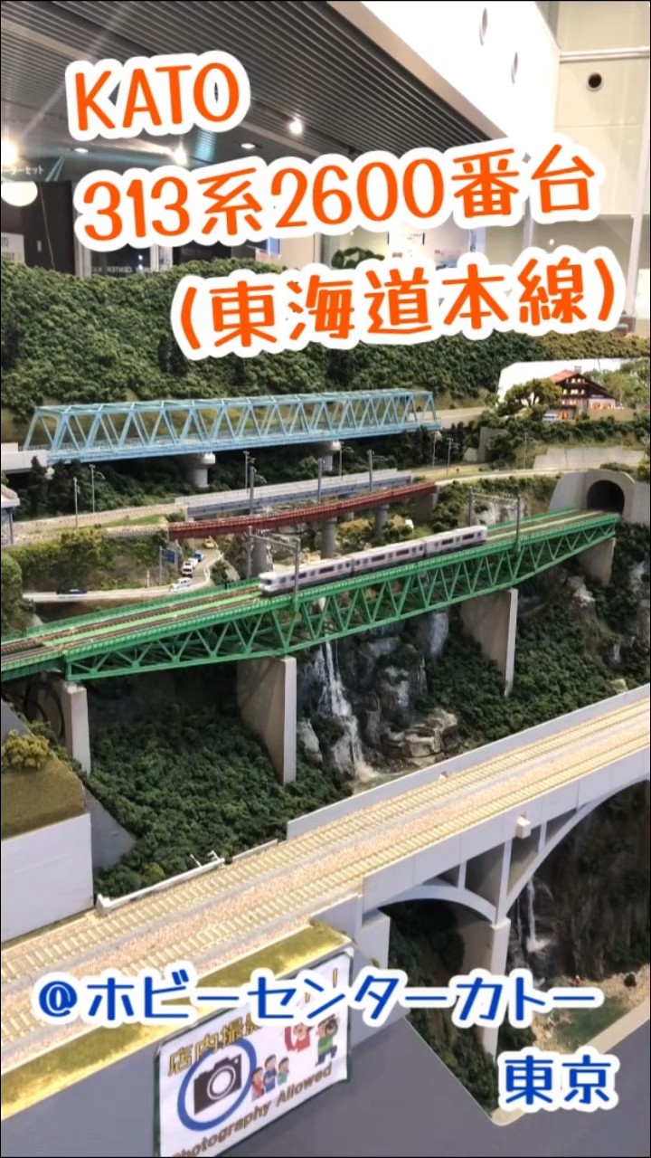 KATO Nゲージ 313系2600番台 KATO 313系2600番台 N1編成 展示中 in Museum of musamorito