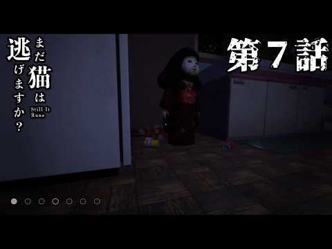 【お母さんだけ】まだ猫は逃げますか？ 第7話【正常か？】