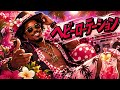 ヘビーローテーション / AKB48 – Summer Vacation Luxurious High Energy Funk ver. Rhythm & Joy
