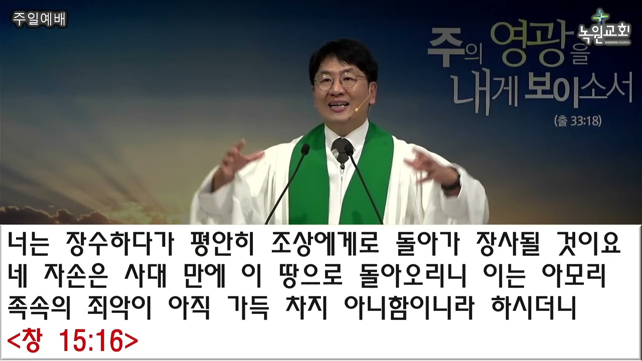 26 10 04 주일예배말씀 『 승리는 진실에 기반합니다 』 ( 사사기 11:14-24 )