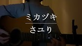 酸欠少女さユり ミカヅキ Mv フルver アニメ 乱歩奇譚 Game Of Laplace Edテーマ Youtube 酸欠少女さユり ミカヅキ Mv フルver アニメ 乱歩奇譚 Game Of Laplace Edテーマ Youtube