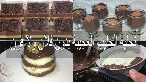 Recette 19#, تحلية الحليب العجيبة بدون فرن ومكونات متوفرة من أروع والذ مايكون🍰Recette facile