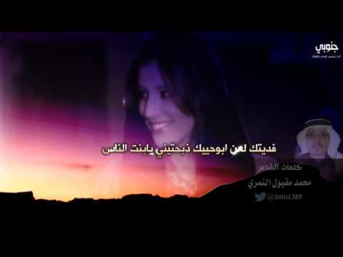 شيلة بريق الماس كلمات محمد بن مقبول النمري اداء رامي الزهراني لحن خطوه 2016 