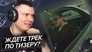 картинка: Экси, Spand — «Money Wave» [Тизер] | Реакция и разбор