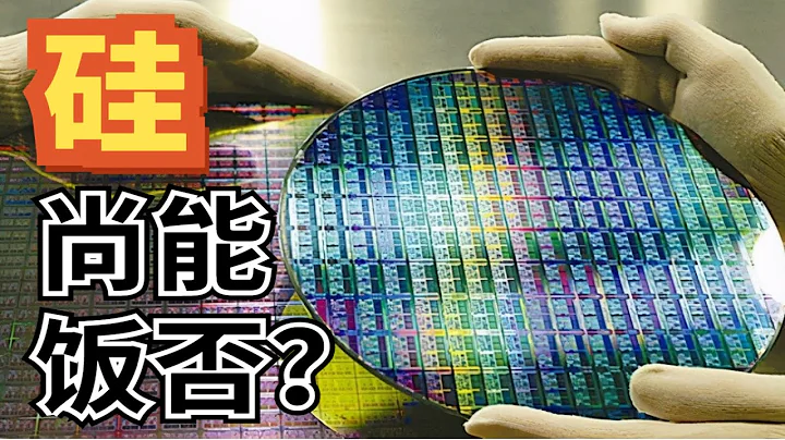 硅基半导体廉颇老矣？第三代半导体—SiC碳化硅晶圆怎么造 - 天天要闻