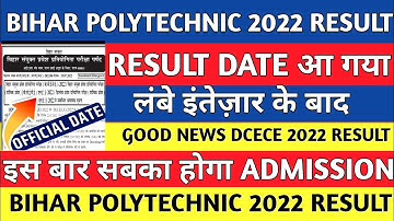 BIHAR POLYTECHNIC 2022 RESULT DATE || BIHAR POLYTECHNIC DCECE PE/PM RESULT 2022 || DCECE 2022