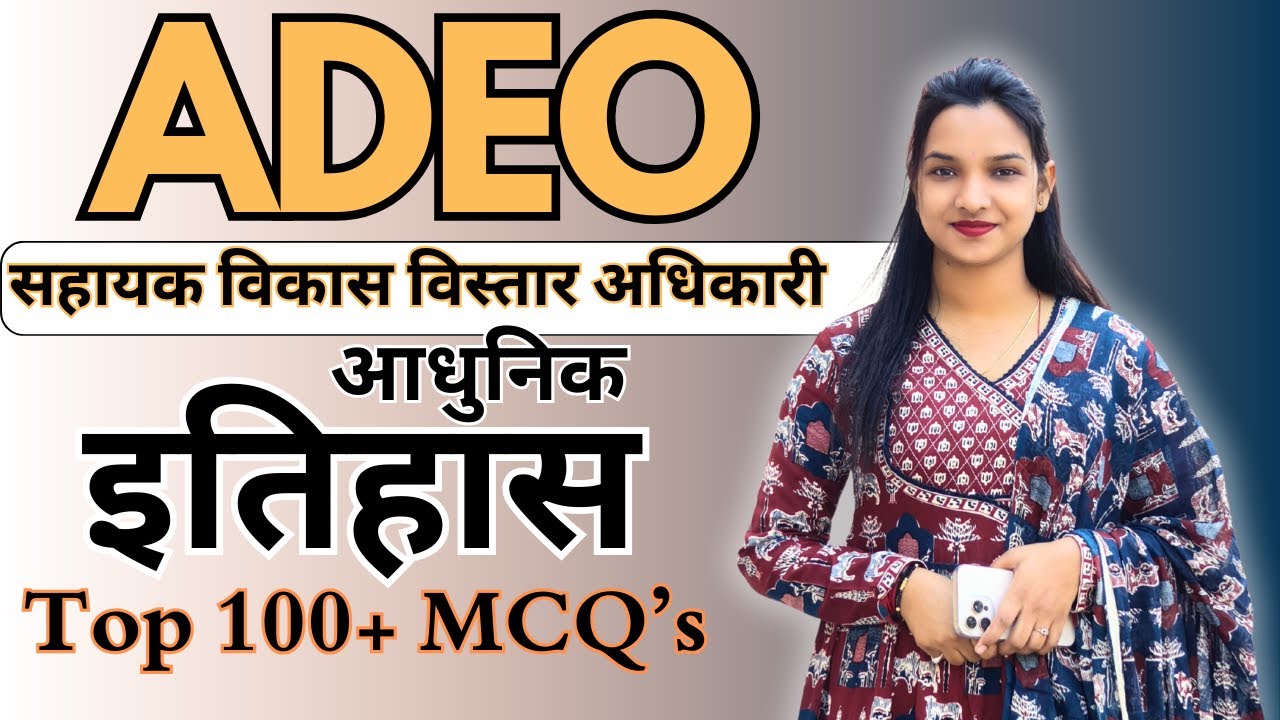 भारत का आधुनिक इतिहास // मैराथन क्लास // Kalpana Ma'am // #history #cgvyapam #cgpscprelims