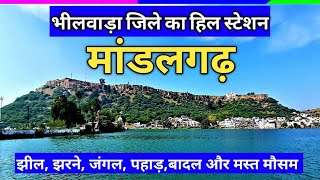 मांडलगढ़: भीलवाड़ा जिले का हिल स्टेशन|#Mandalgarh #Bhilwara #hillstation|visit india travel channel