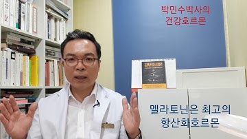 성장호르몬과 멜라토닌을 활성화시키는 잠의 비결