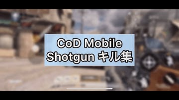 [CoDMobile]ランクマ(プロ帯)ショットガンキル集#1 - Pro Ranked Shutgun Clips#1[CoDモバイル]