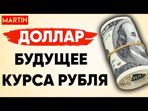 НЕ ПРОСПИ НОВЫЙ КУРС ДОЛЛАРА! | ОТКАТ НЕФТИ | МАКСИМУМЫ ЗОЛОТА | СБЕРБАНК