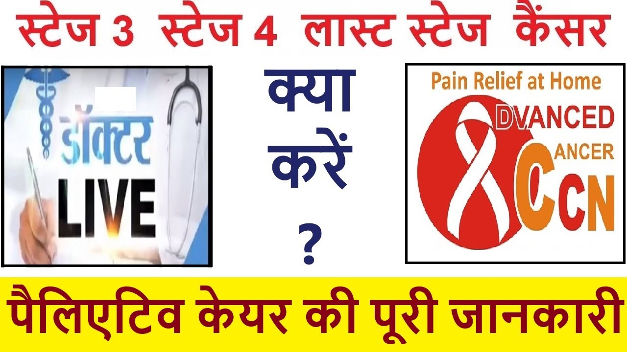 Stage 4 Cancer: How to Face It Mentally & Medically | Ex - AIIMS Senior Specialist Doctor
