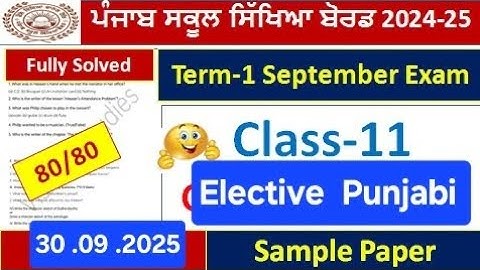 pseb class 11th elective  punjabi september paper Fully solved 2025l pseb class11 sep  real  paper