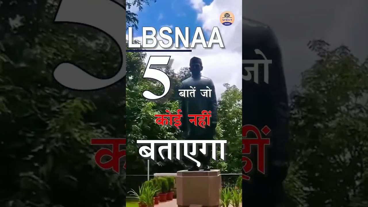 LBSNAA Motivation  LBSNAA Training  LBSNAA Mussoorie   upsc  labsnaa  shorts