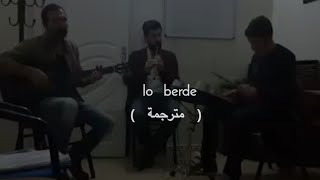 أغنية كردية مترجمة للعربية  _  lo berde