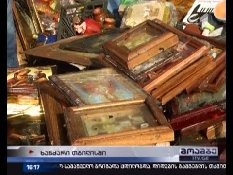 ხანძარი თბილისში