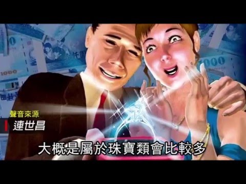 男女必看 財產要分清 這3件事一定要搞懂--蘋果日報 20151221