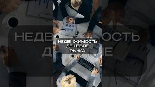 Что скрывает эта дешевая гостиница в Москве? #ИнвестицииВНедвижимость #Инвестиции #Недвижимость