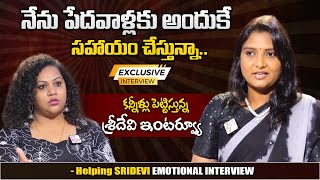 Helping Ms.Sridevi Emotional Interview | Anchor Manjusha | SumanTV Vizag