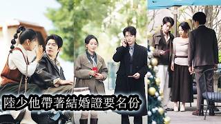 【完結】試婚一年，在兩人確定關係時，她卻在親密過後喊出別的男人名字，徹底點燃他的醋意，他也故意帶別的女人回家過夜刺激她，她辯解，也不當回事，藏起孕檢單遠走消失五年，讓他徹底失控，滿世界瘋找！ screenshot 5