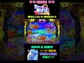 ボンビ～！ 会えてうれしい「貧乏神」プレミアム✨【 パーラー華ぱぱ・海物語 博物館 】ショート動画 #shorts