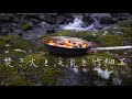 [ソロキャンプ道具と休日］山賊が行く。日本の里山でキャンプ飯