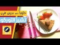 حلويات بدون فرن | حلى او تشيز التوركو | حلويات سهلة وسريعة اقتصادية تحضر...