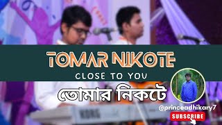 Miniatura de "তোমার নিকটে | close to You | Bangla Gospel  Song | Prince Adhikary"