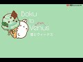 [ LYRICS ] Boku to Venus ( 僕とヴィーナス ) - Momoka Ishii