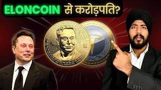 New Crypto: Elon Musk COIN Buy or Not