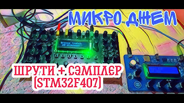 Shruthi 2022 (XT). Новая компоновка. Расширенная версия.