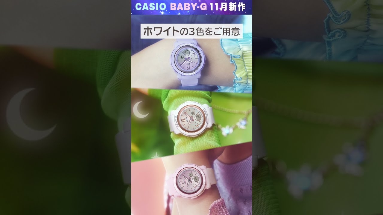 腕時計(アナログ)【人気　BABY G】電波　ソーラー  カシオ レディース 腕時計　ベビーg　㊸