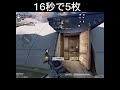 サーチで5枚抜き【CoDモバイル】