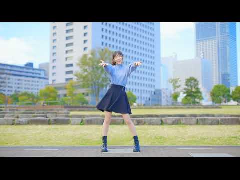 【つくし】45秒【踊ってみた】
