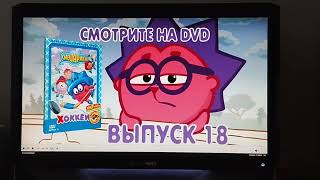 Смешарики лунный заяц DVD реклама мультклип