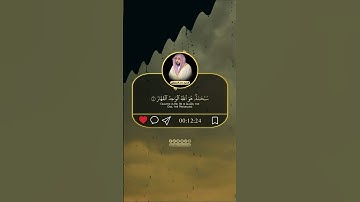 سورة الزمر (الآيات ٤ - ٥ ) #ماهر_المعيقلي #الآيات #القران #اكتب_شيء_تؤجر_عليه