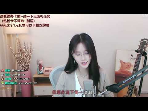 阿冷[人間][王菲][純歌聲無雜音]*