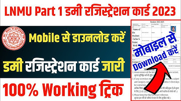 ▶🔴 lnmu part 1 dummy registration 2022 25 || lnmu part 1 registration 2022-25