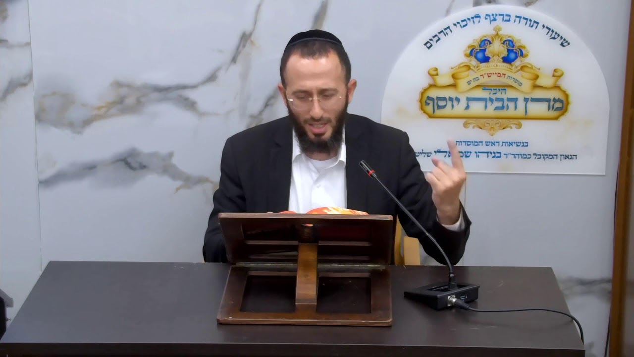 שיעור בעין יעקב- מתכוננים לראש השנה