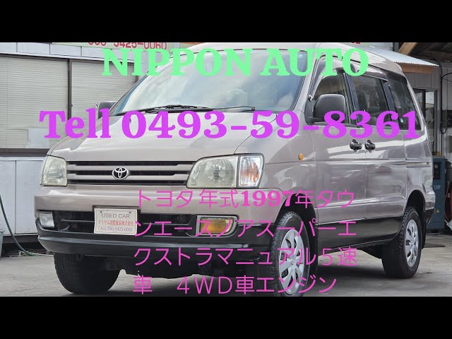 Toyota Model Year 1997 TownAce Noah Super Extra5-speed manual